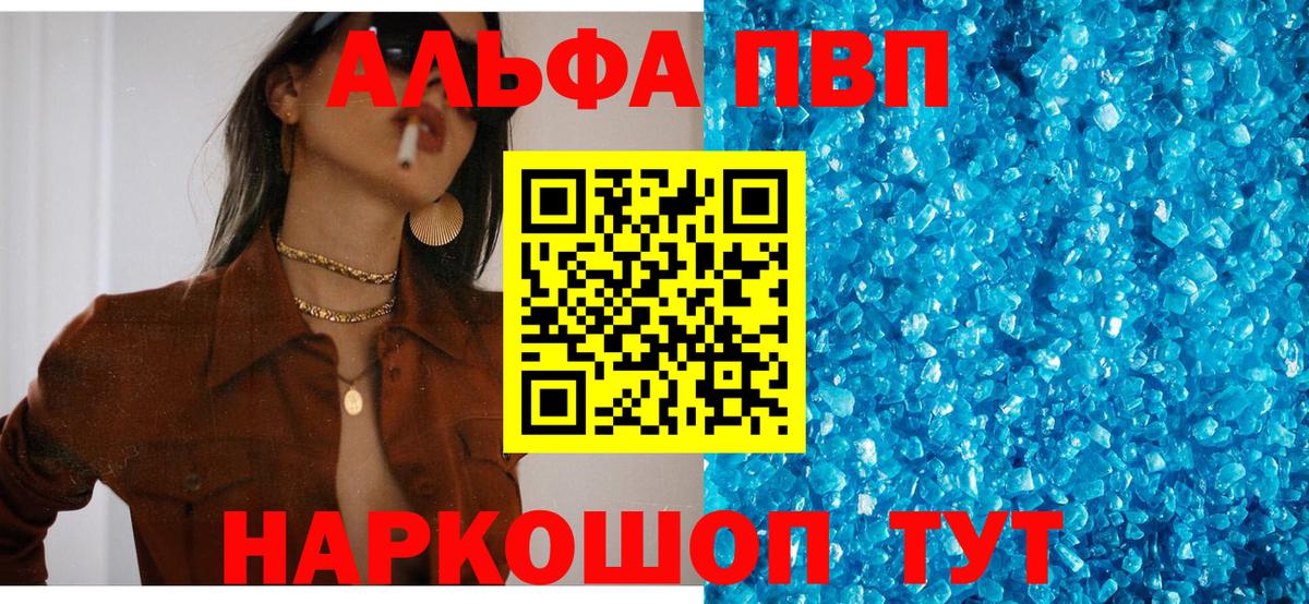 А ПВП СК КРИС  А ПВП Crystall  Вход с VPN  Alpha PVP  купить наркотики сайты  Вязники  A-PVP Crystall 