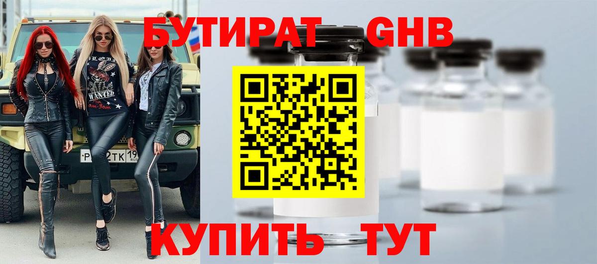 БУТИРАТ BDO 33% Вязники