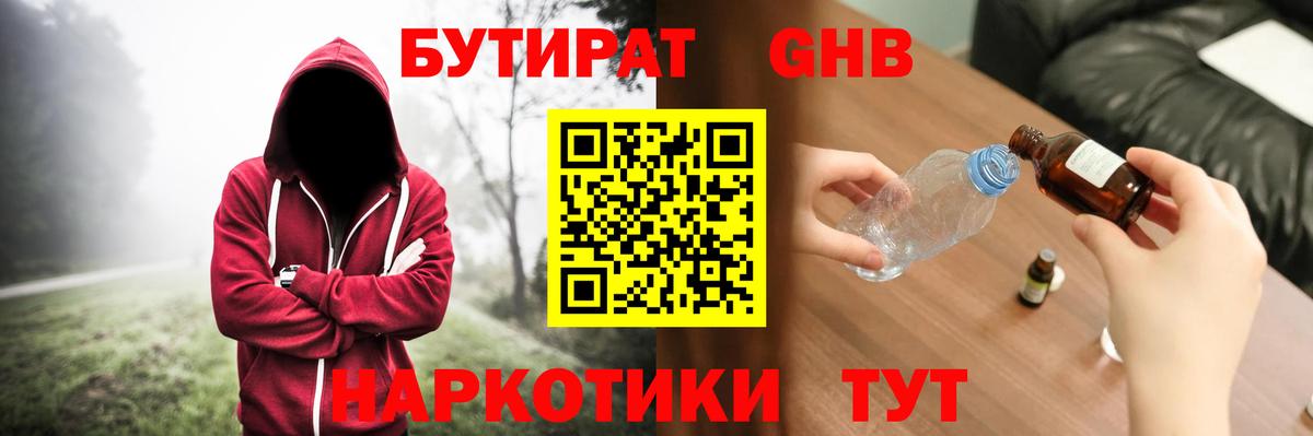 Вязники  БУТИРАТ Butirat  Вход с VPN 