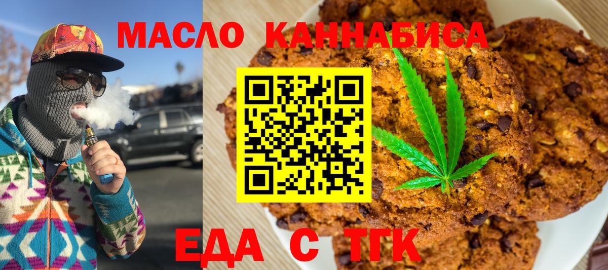 Cannafood марихуана Вязники