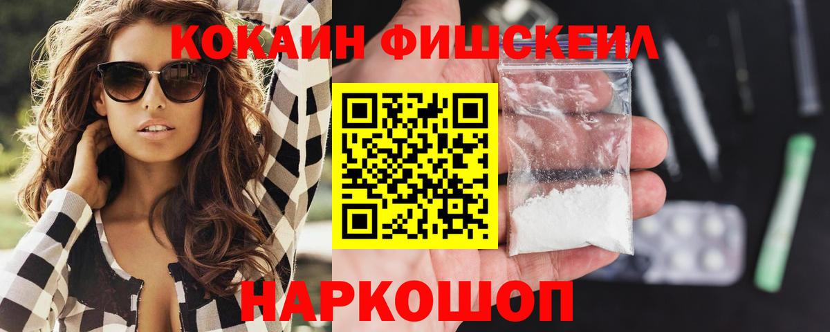 КОКАИН 99%  где купить   Кокаин Боливия  Вязники  Вход с VPN 