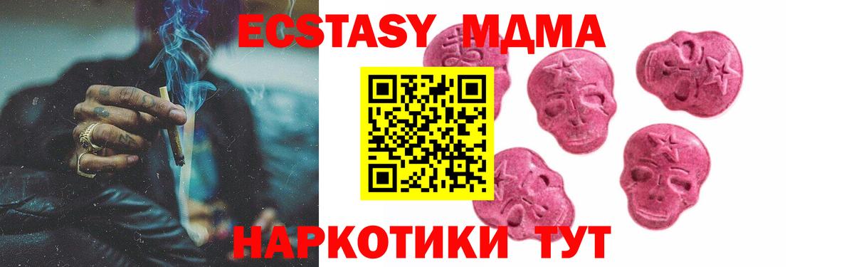 Вязники  ЭКСТАЗИ  Вход с VPN  Экстази 250 мг  Экстази Дубай 