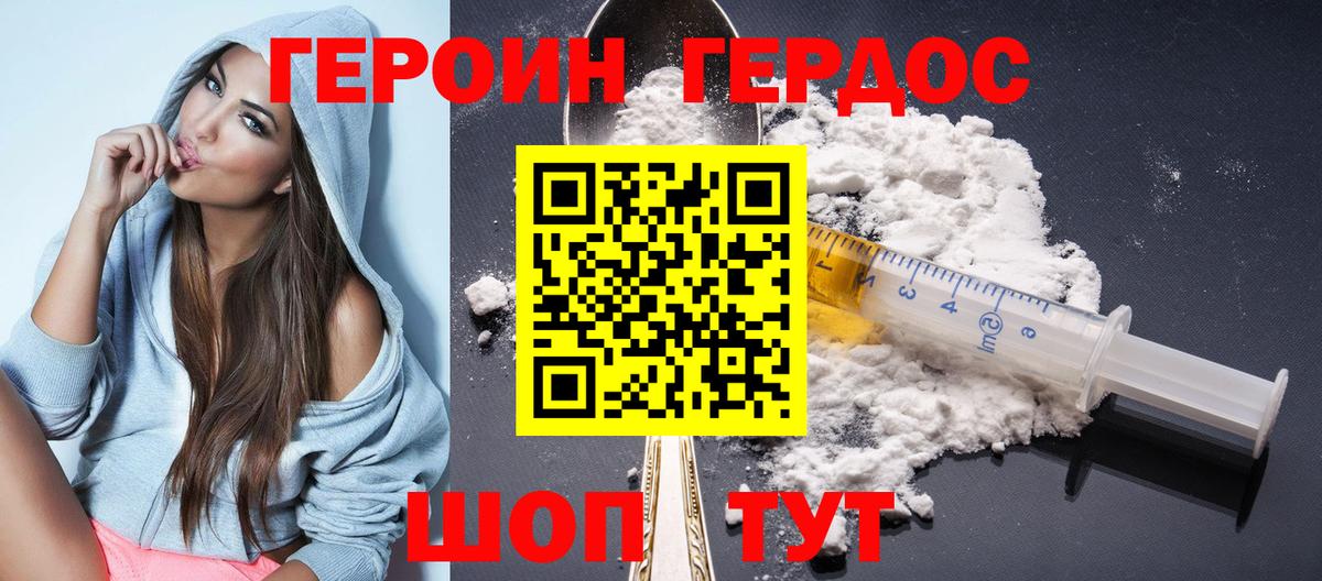 ГЕРОИН герыч  Вход с VPN  Вязники 