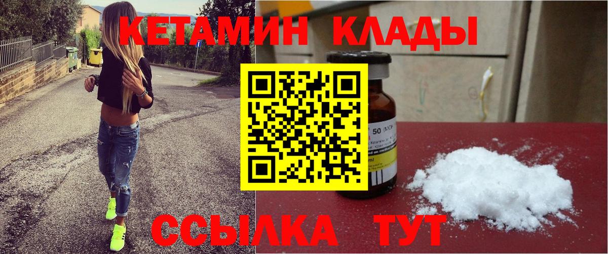 Вязники  сайты даркнета официальный сайт  Вход с VPN  Кетамин ketamine  Кетамин VHQ 