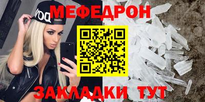 мяу мяу кристалл Шахты