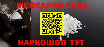 мяу мяу кристалл Шахты