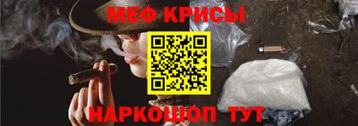мяу мяу кристалл Шахты