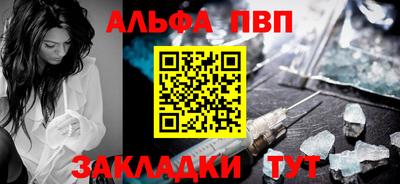 первитин Шелехов