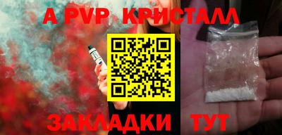 мяу мяу кристалл Шахты