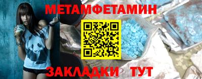первитин Шелехов
