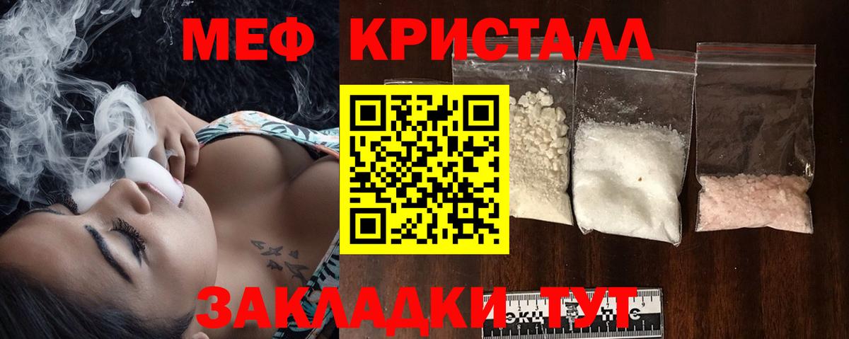 Меф мука  МЕФ мука  МЯУ-МЯУ  МЕФ  Вход с VPN  Вязники 
