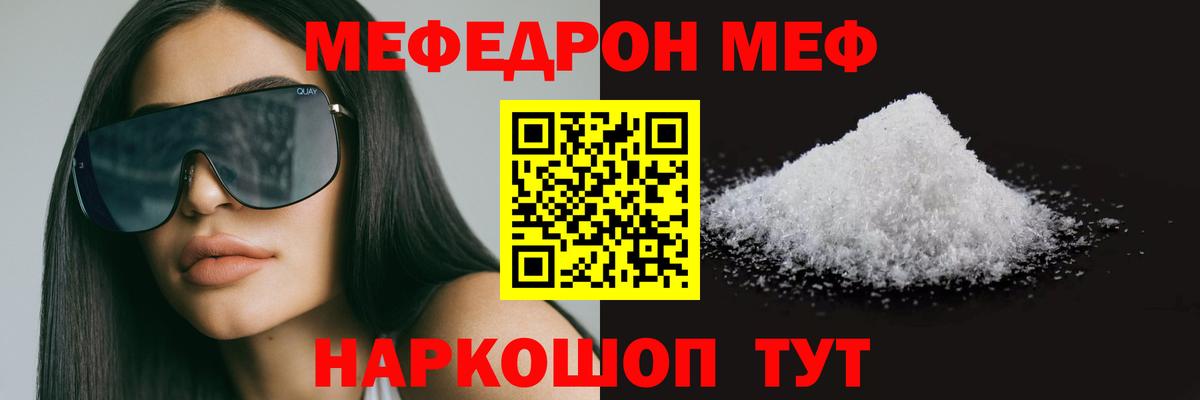 Мефедрон мука Вязники