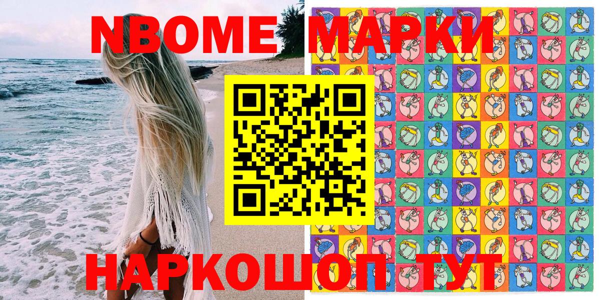 Вязники  Марки NBOMe 1,8мг  Вход с VPN 